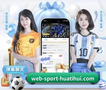 HTH的故事 - 体育资讯内容服务